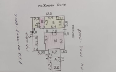 Купить квартиру Бишкек