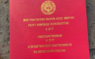 Купить квартиру Бишкек