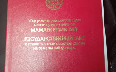 Купить квартиру Бишкек