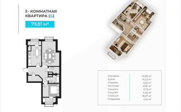 Купить квартиру Бишкек