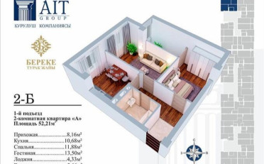 Купить квартиру Бишкек