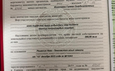 Купить квартиру Бишкек