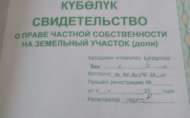 Купить квартиру Бишкек