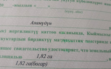 Купить квартиру Бишкек