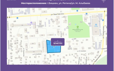 Купить квартиру Бишкек