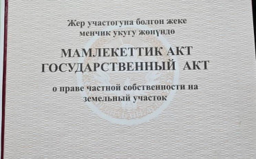 Купить квартиру Бишкек