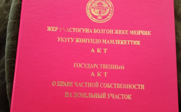 Купить квартиру Бишкек