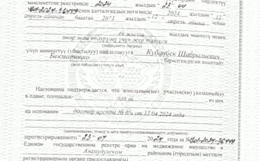 Купить квартиру Бишкек