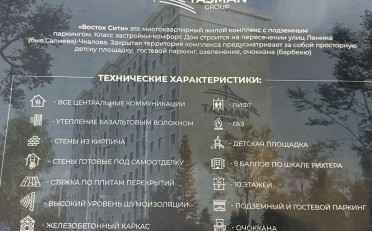 Купить квартиру Бишкек