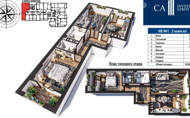 Купить квартиру Бишкек