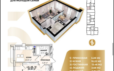 Купить квартиру Бишкек