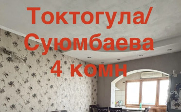 Купить квартиру Бишкек