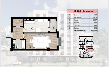 Купить квартиру Бишкек