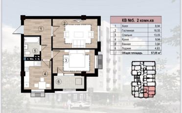 Купить квартиру Бишкек