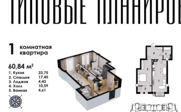  Агентство недвижимости