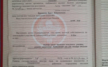 Купить квартиру Бишкек