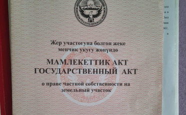 Купить квартиру Бишкек