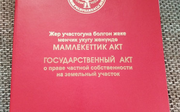 Купить квартиру Бишкек