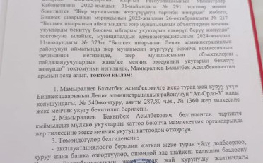 Купить квартиру Бишкек