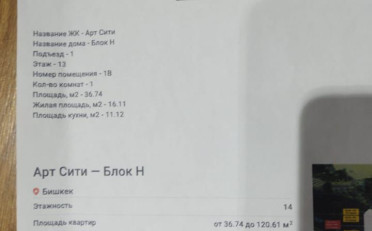  Агентство недвижимости