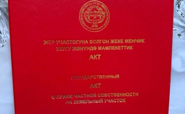 Купить квартиру Бишкек