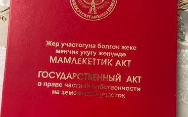 Купить квартиру Бишкек