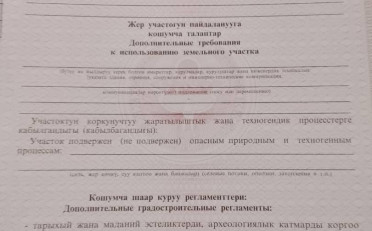 Купить квартиру Бишкек