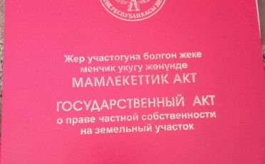 Купить квартиру Бишкек