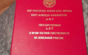 Купить квартиру Бишкек