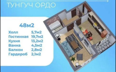 Купить квартиру Бишкек