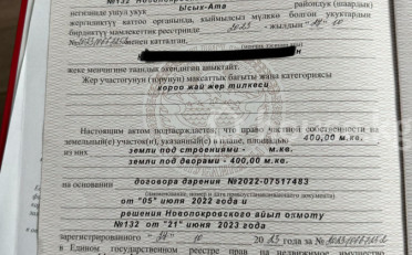 Купить квартиру Бишкек