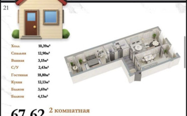Купить квартиру Бишкек