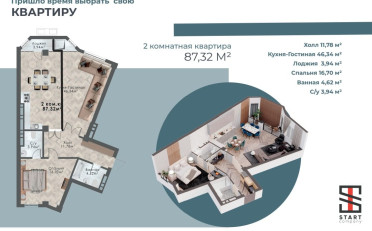 Купить квартиру Бишкек