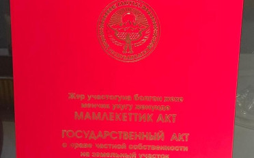 Купить квартиру Бишкек