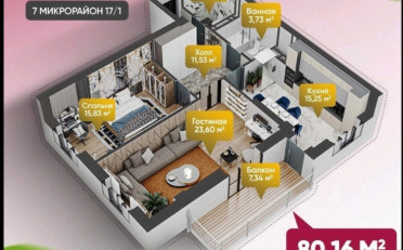 Купить квартиру Бишкек