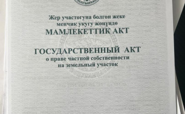 Купить квартиру Бишкек