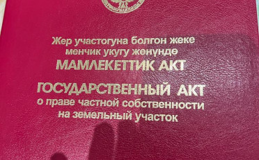 Купить квартиру Бишкек