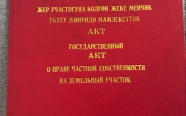 Купить квартиру Бишкек