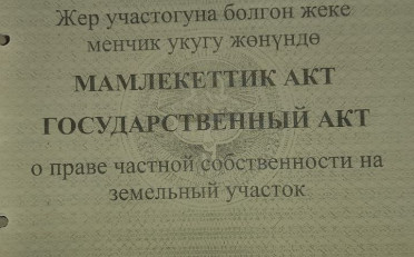 Купить квартиру Бишкек