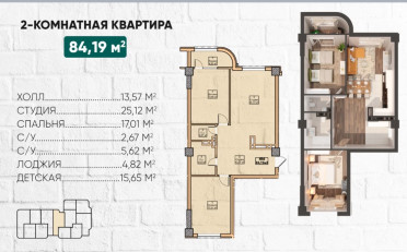 Купить квартиру Бишкек