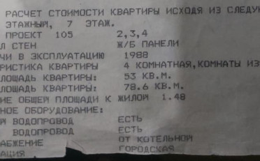 Купить квартиру Бишкек