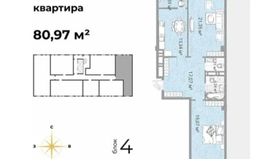 Купить квартиру Бишкек