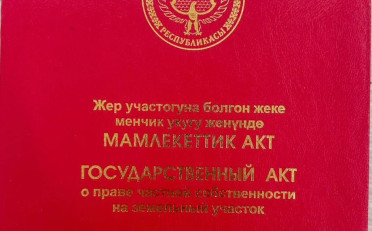 Купить квартиру Бишкек
