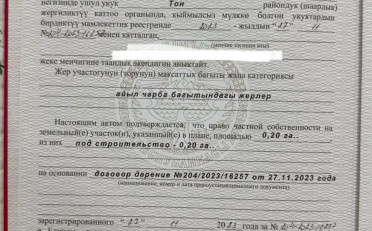 Купить квартиру Бишкек