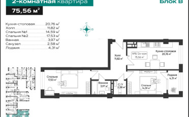 Купить квартиру Бишкек