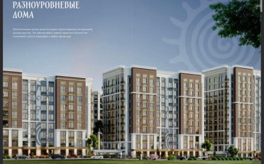 Купить квартиру Бишкек