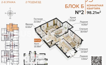 Купить квартиру Бишкек