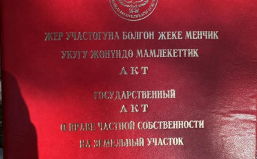 Купить квартиру Бишкек