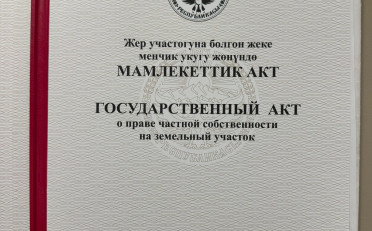 Купить квартиру Бишкек