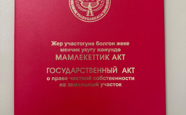 Купить квартиру Бишкек